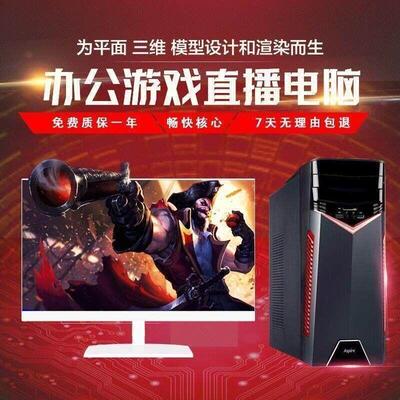 电脑主机台式家用商务办公游戏网课四核四代i3 i5电脑台式机