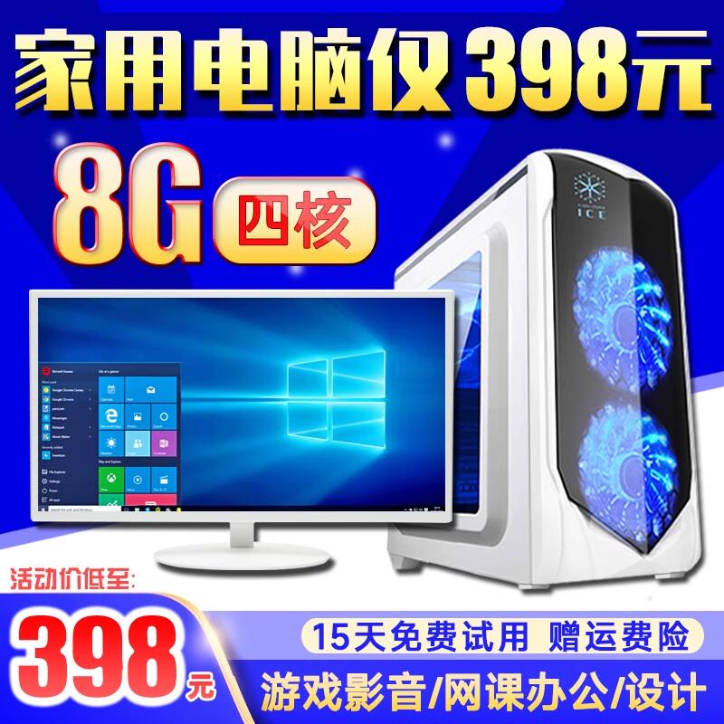 二手台式电脑主机i3 i5 i7 处理器商务办公家用游戏台式电脑
