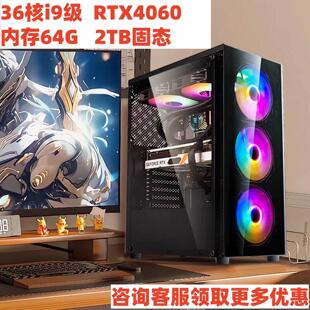 RTX5060 电脑i5 18核36线程台式 i9主机 5050独显