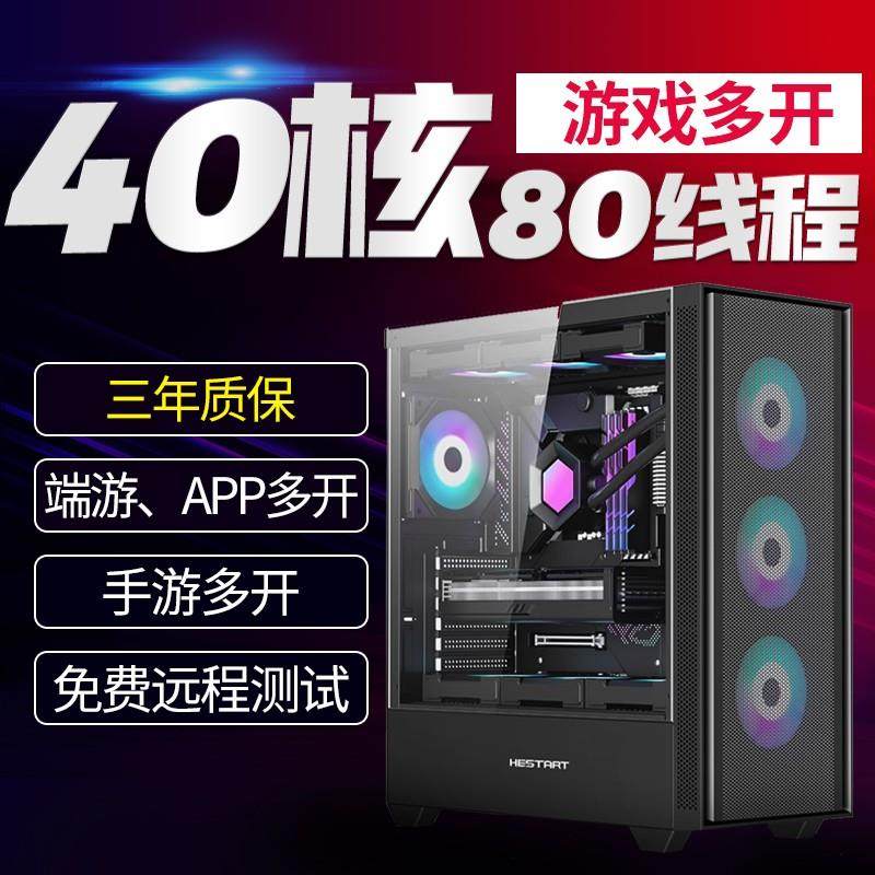 X99电脑台式机3A游戏吃鸡多开模拟器设计渲染DIY工作室主机