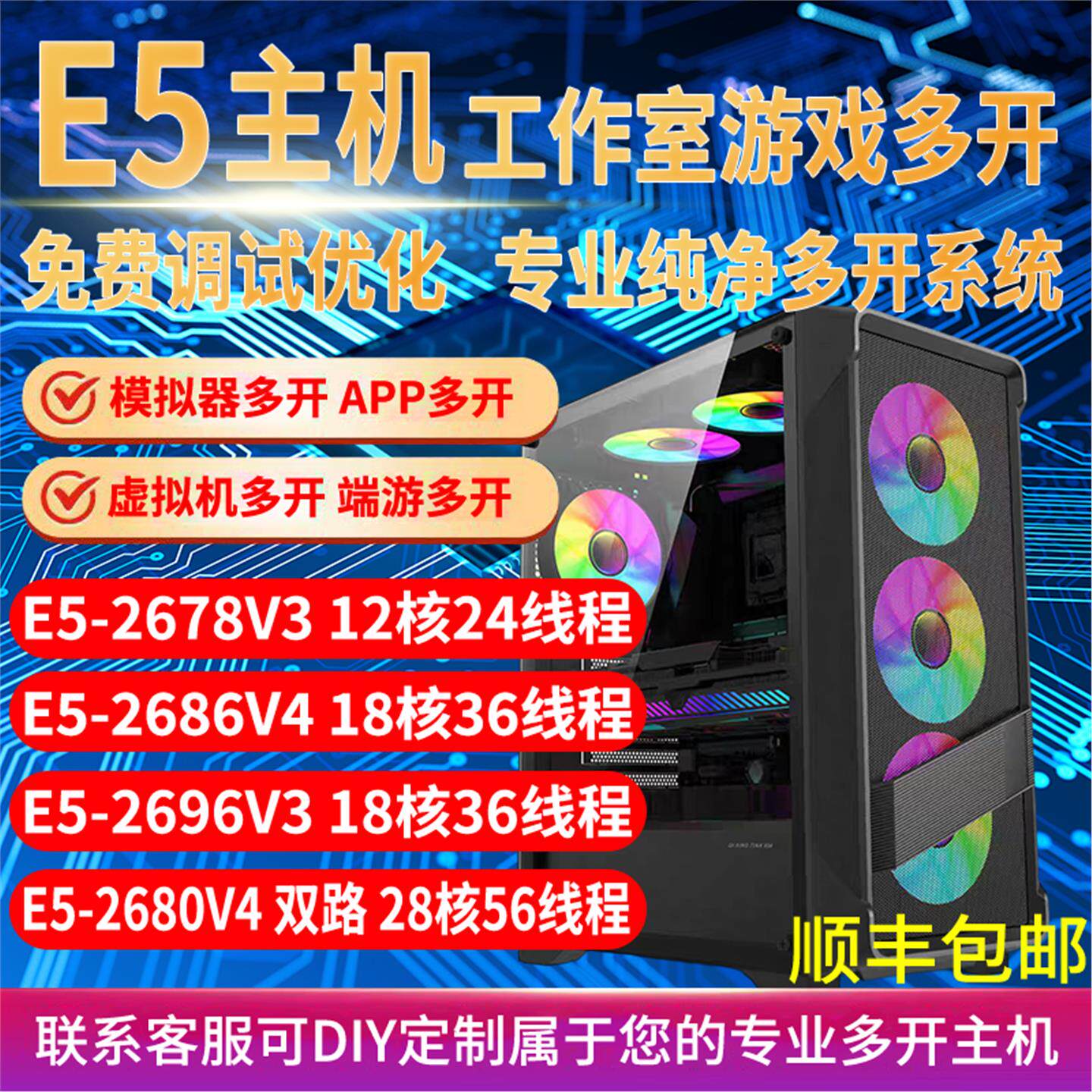 至强E5电脑主机工作室用游戏模拟器 能虚拟机多开主机配置
