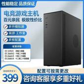 i7商务办公家用设计游戏全套电脑整机 台式 电脑主机i3