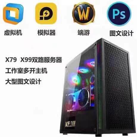 台式家用办公网课四核高配i5i7游戏电脑小主机独显全整套