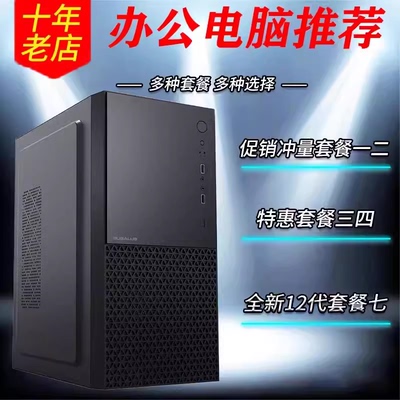 酷睿i5-3450/4570办公主机i3-3240家用电脑商务台式机全新2年质保