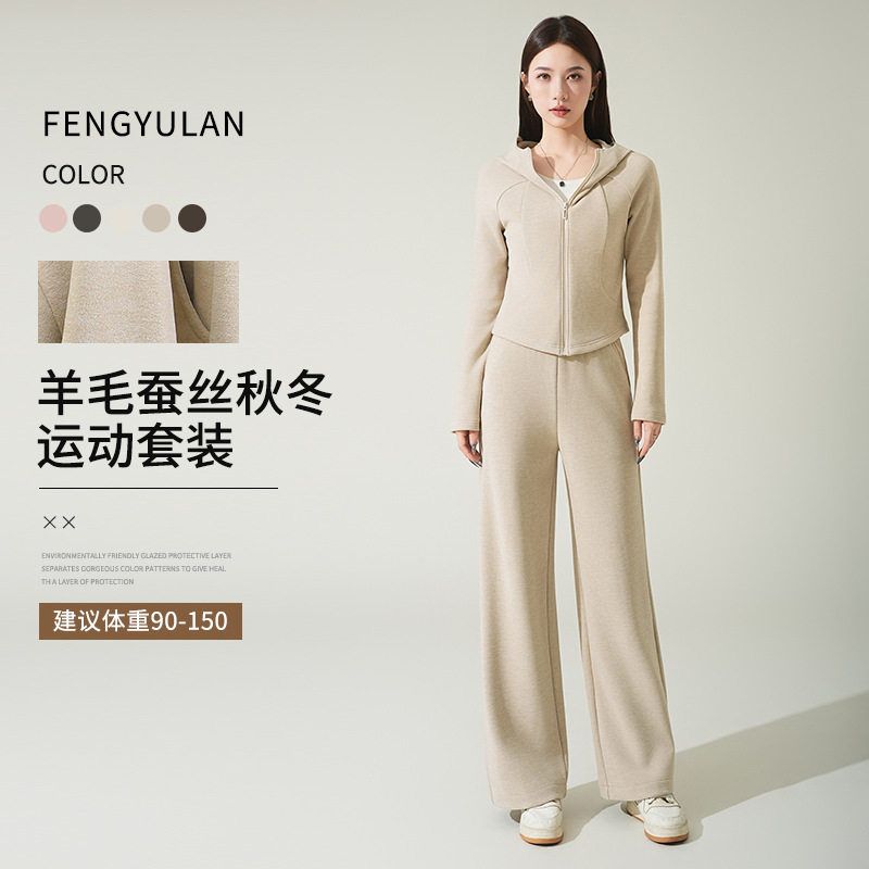 锋与兰 羊毛蚕丝秋冬运动套装女生秋季新款连帽带拉链卫衣现货批