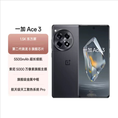 OnePlus/一加 Ace 3第二代骁龙8旗舰5G新款游戏智能AI手机1加ace3