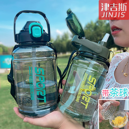 津吉斯茶水分离吸管可拆户外水杯
