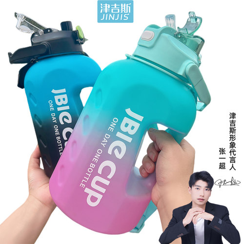津吉斯带茶隔吸管双饮背带吨吨桶