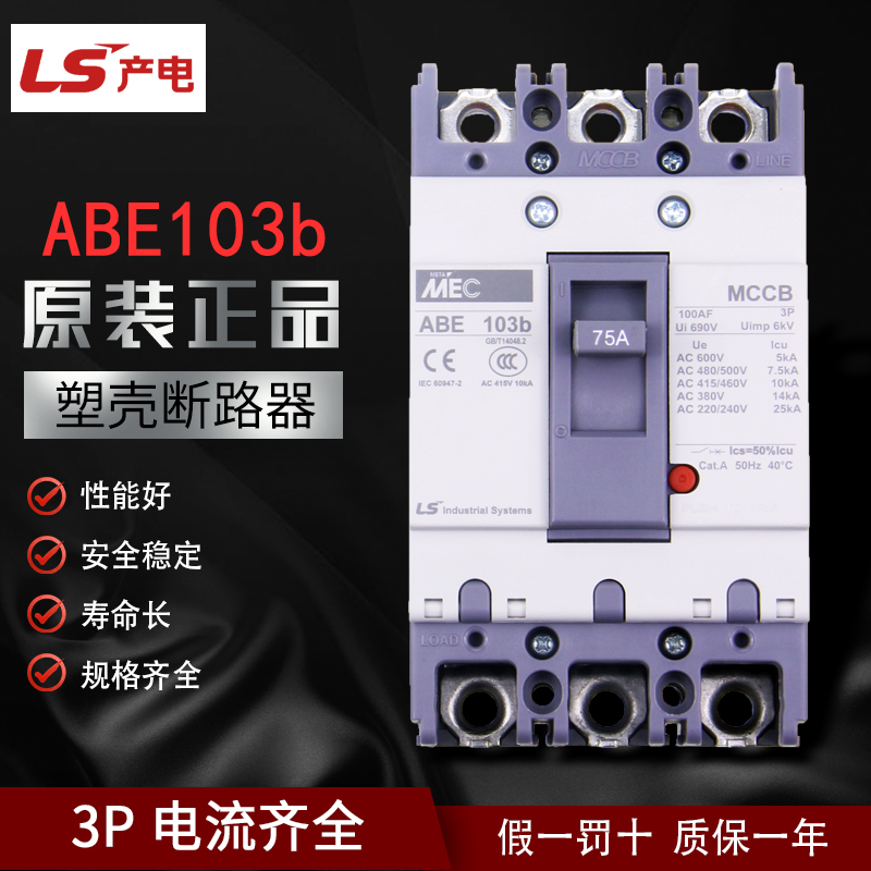 Genuine Original LS Electricity production( LG ) MEC Three-phase Molded Circuit breaker atmosphere switch ABE 103B 3P100Ain the Hardware/Tool , Electrical control, Low-voltage electrical, Low voltage circuit breaker category - from Buy2taobao.com to provide professional Taobao agent buy service
