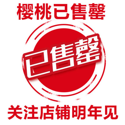 山东大樱桃新鲜水果当季整箱孕妇特大车厘子国产烟台美早应季5斤