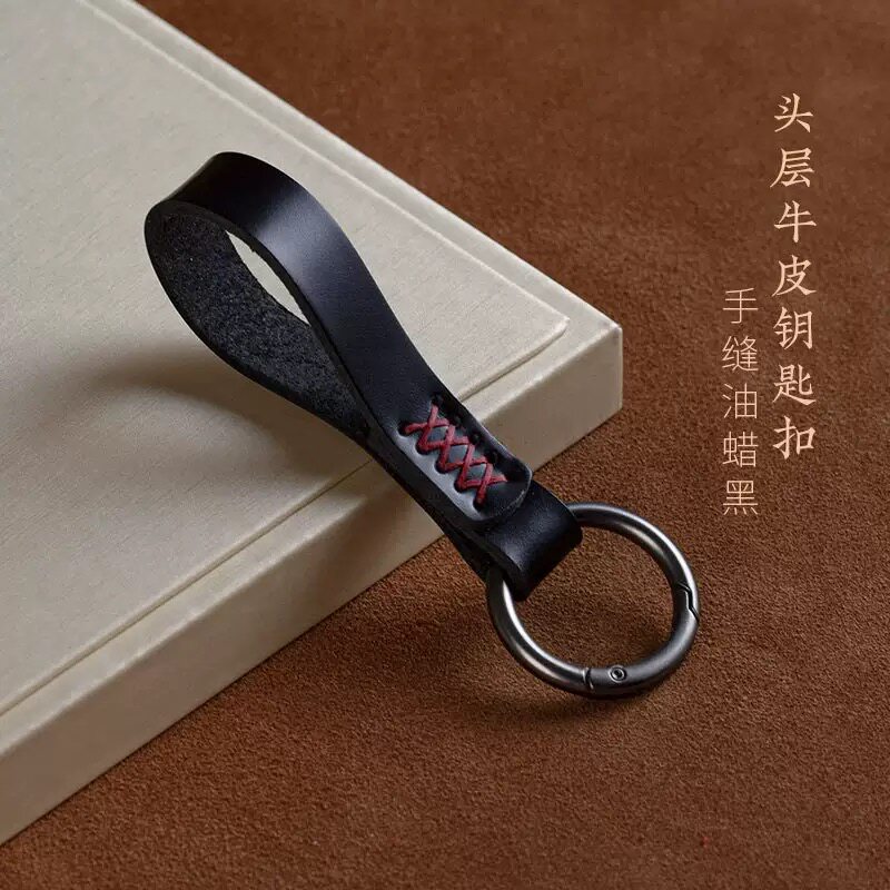 汽车钥匙扣手编牛皮钥匙手绳高档简约真皮锁匙扣腰挂件链环圈挂饰