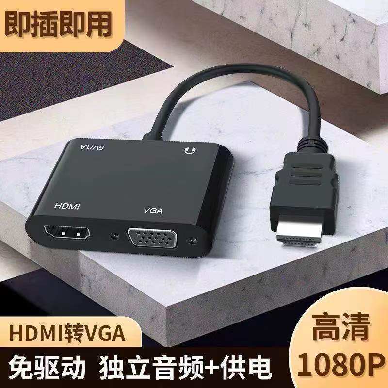 一分二分屏器监控视频电脑hdm转接头