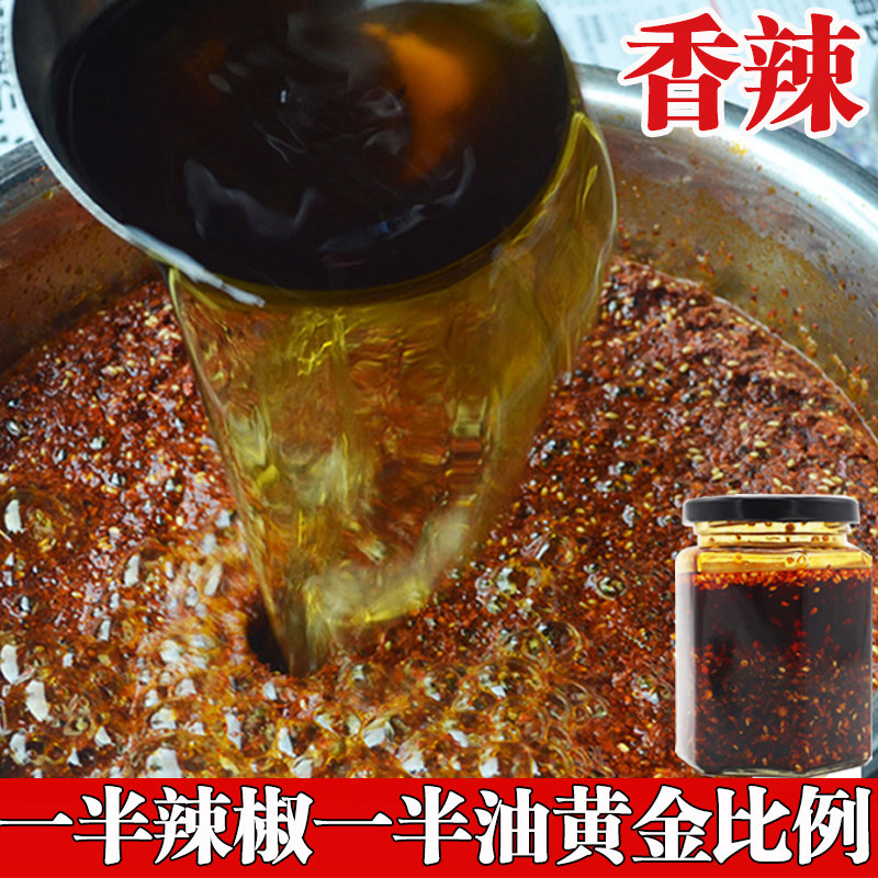 四川特产自制油泼辣子辣椒油220g 香辣麻辣海椒油拌面凉拌鸡调料在类目 粮油米面/南北干货/调味品, 调味品/果酱/沙拉, 调味料, 辣椒类调料中 - 来自Buy2taobao.com提供专业的淘宝代购服务