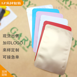 面膜袋定制印刷logo加厚铝箔袋哑面眼贴袋中药膜粉包装袋膏药袋子