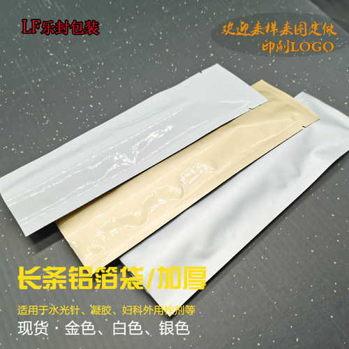 水光玻尿酸袋咖啡加厚定制