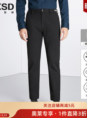 莱克斯顿休闲裤男士2023秋冬新款百搭商务西装修身小脚裤长裤子男
