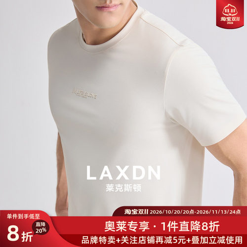 [无痕高弹 含桑蚕丝]莱克斯顿男士短袖t恤夏季新款零压通勤休闲男