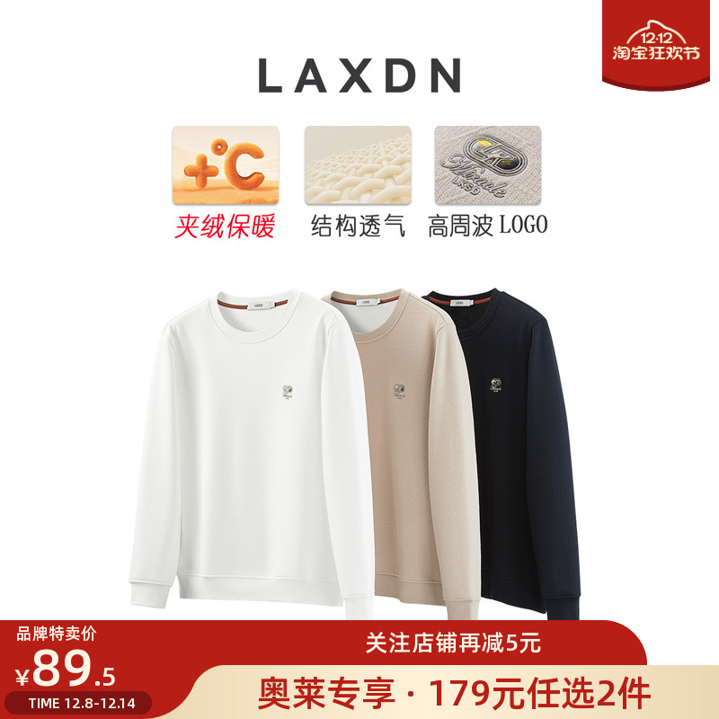 莱克斯顿官方奥莱店179元任选2件