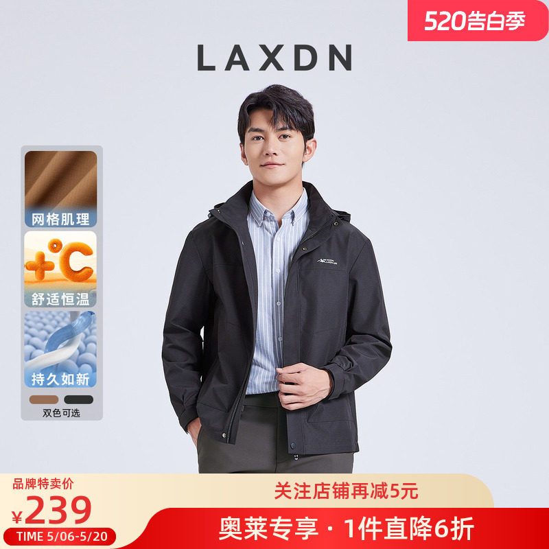 [品牌特卖]莱克斯顿男装薄款可拆卸帽风衣外套2025新款休闲夹克