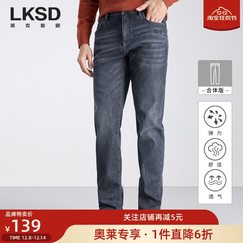 莱克斯顿加绒牛仔裤长裤