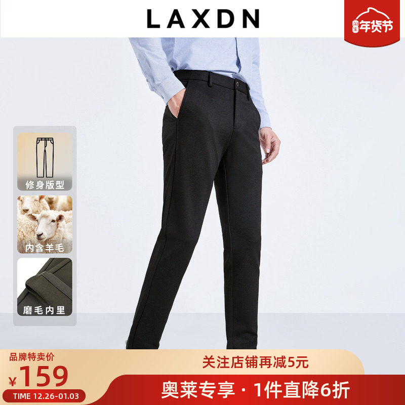 [品牌特卖]含羊毛×磨毛内里×莱克斯顿修身休闲裤2025冬新款加厚,男装,休闲裤,淘宝优惠券,粉丝福利购,淘宝优惠卷