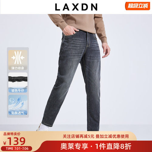 莱克斯顿锥形牛仔十分裤裤