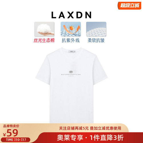 莱克斯顿短袖抗紫外线透气T恤