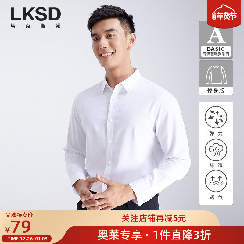 [品牌特卖]莱克斯顿修身版长袖正装衬衫2025秋冬新款职场翻领衬衣,男装,衬衫,淘宝优惠券,粉丝福利购,淘宝优惠卷