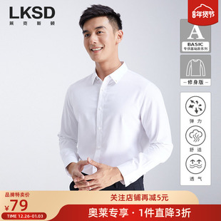 [品牌特卖]莱克斯顿修身版长袖正装衬衫2025秋冬新款职场翻领衬衣
