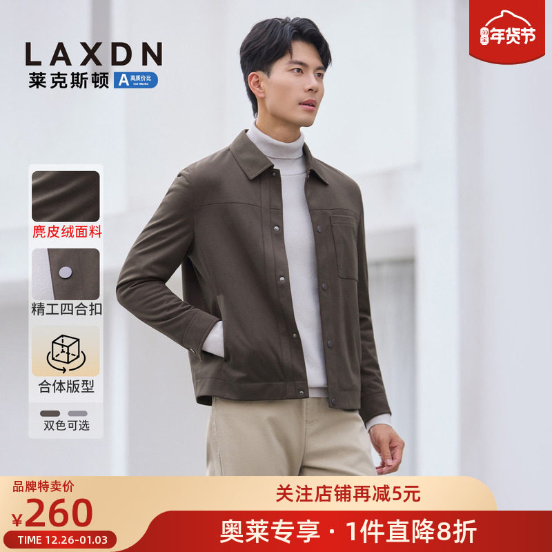 [品牌特卖]麂皮绒×莱克斯顿翻领夹克2025秋新款百搭防风休闲外套,男装,夹克,淘宝优惠券,粉丝福利购,淘宝优惠卷