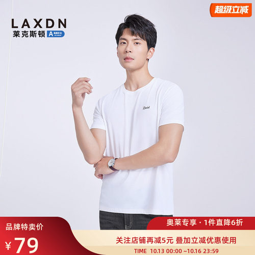 [凉感快干 华夫格肌理]莱克斯顿短袖t恤夏季新款冰丝弹力修身上衣