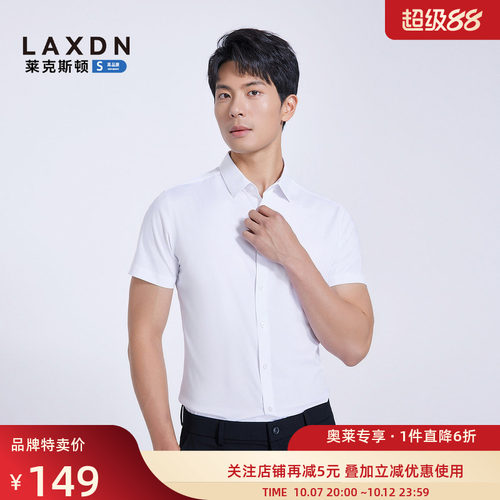 莱克斯顿抗菌莫代尔柔软短袖衬衫