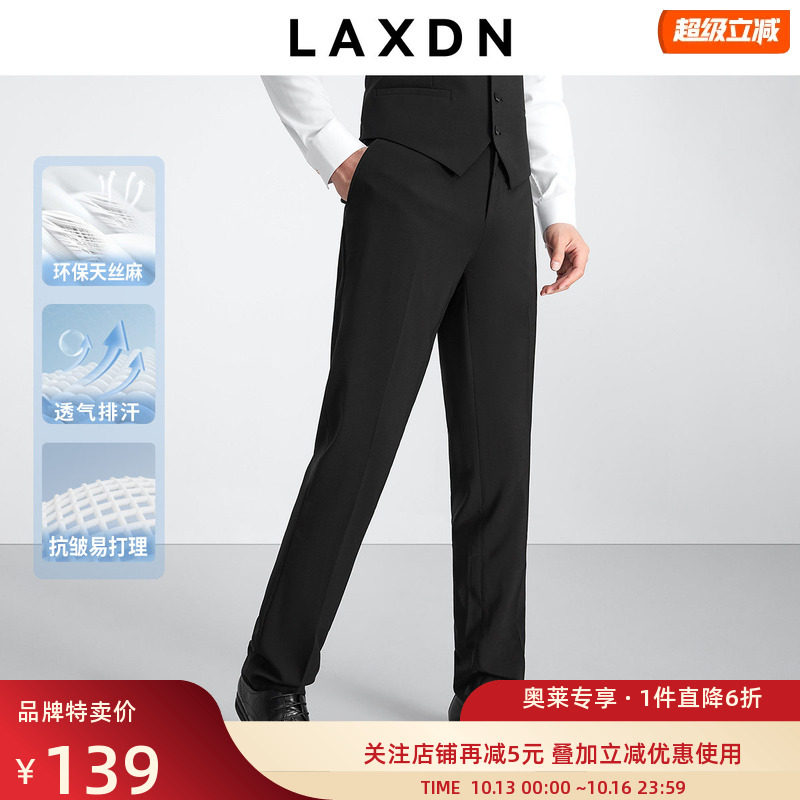 [品牌特卖]莱克斯顿男装环保天丝麻商务西裤2025新款长裤修身