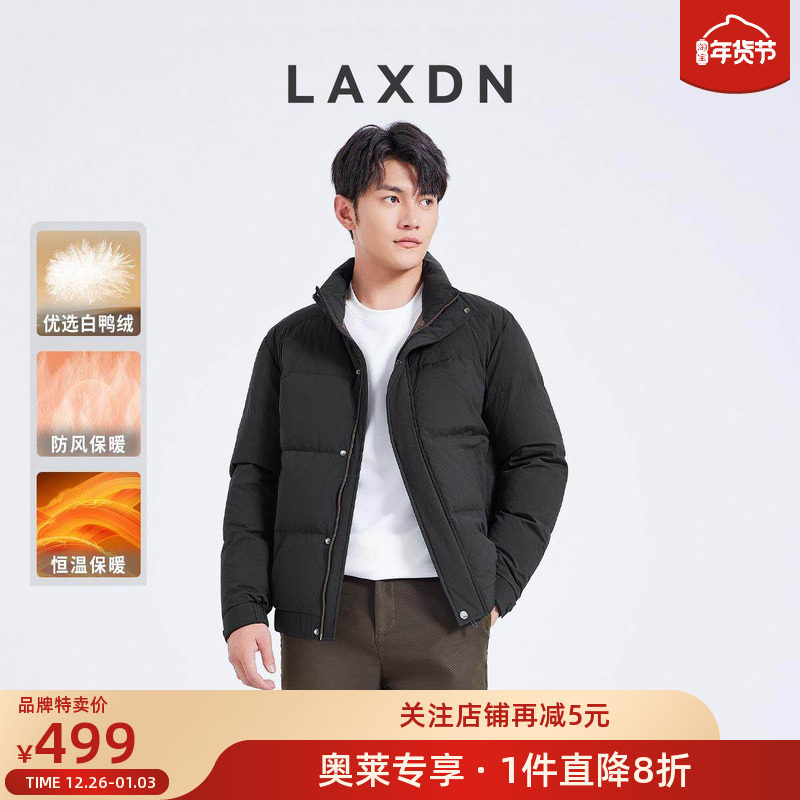 [品牌特卖]加厚保暖×莱克斯顿男装立领羽绒服2025冬新款百搭外套,男装,羽绒服,淘宝优惠券,粉丝福利购,淘宝优惠卷
