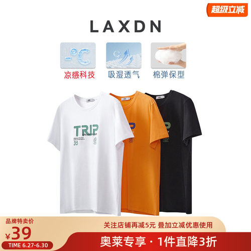 [凉感冰丝]莱克斯顿男士短袖t恤夏季新款百搭休闲圆领印花透气男