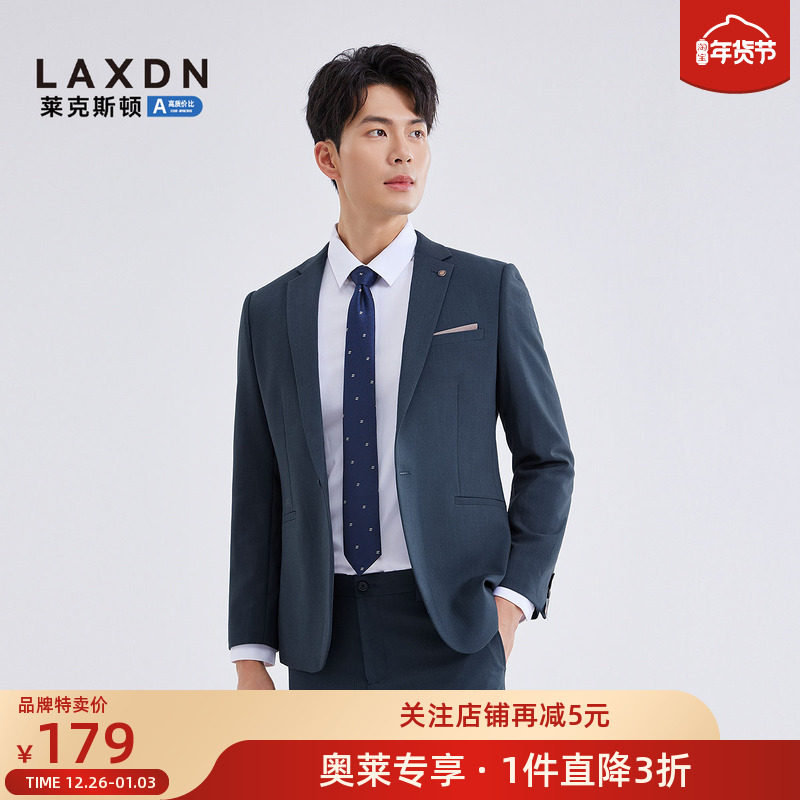 莱克斯顿2025秋新款男装商务正装修身西服职场面试新郎礼服西装,男装,商务正装西服,淘宝优惠券,粉丝福利购,淘宝优惠卷