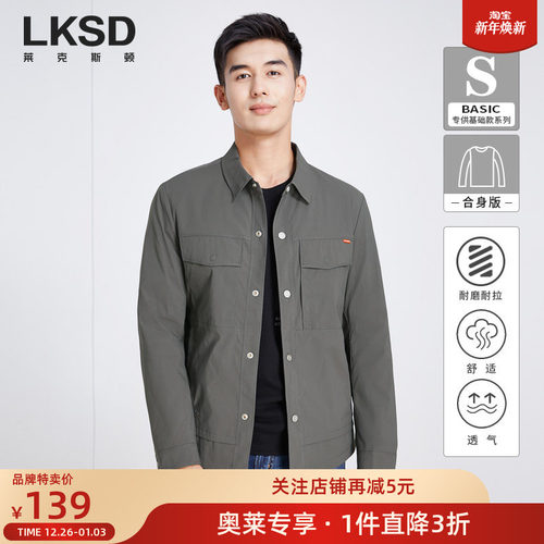 [品牌特卖]莱克斯顿2025秋新款男装翻领夹克休闲百搭男士外套防风