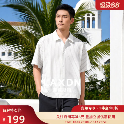 [轻薄透气肌理]莱克斯顿男士短袖衬衫2026新款夏季条纹宽松白衬衣