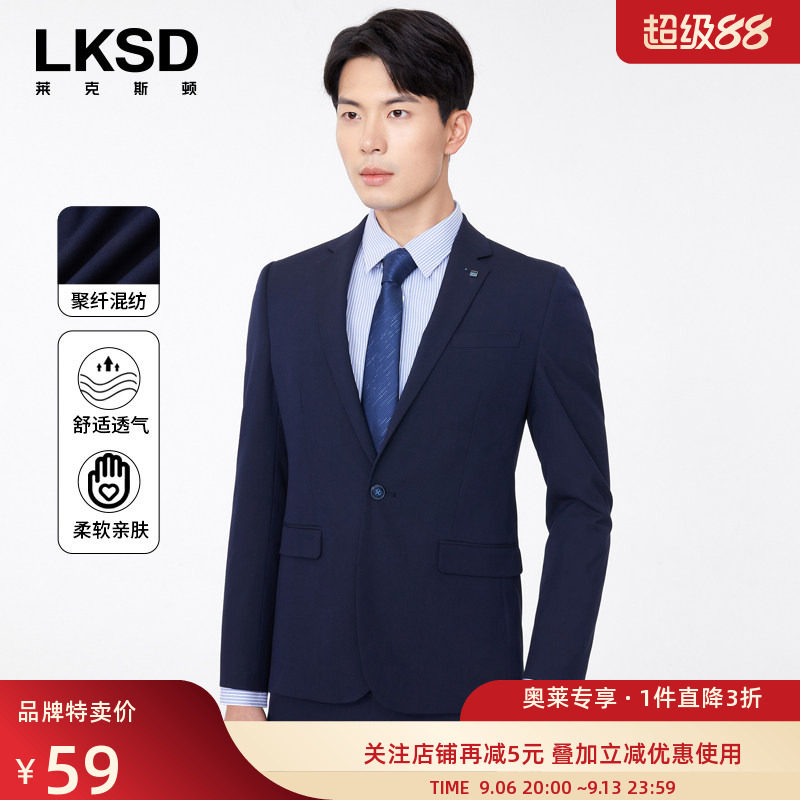 [品牌特卖]莱克斯顿修身西服男2026春秋新款职场正装礼服西装外套图片