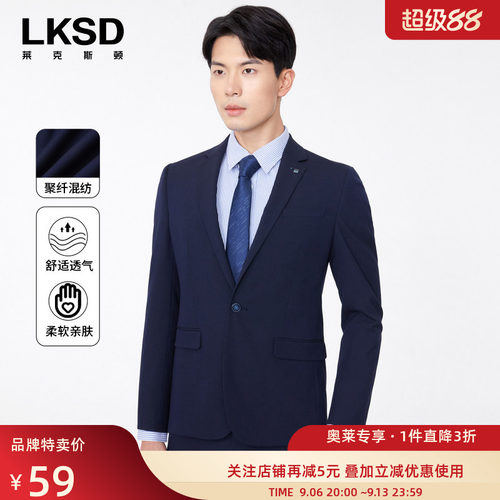[品牌特卖]莱克斯顿修身西服男2026春秋新款职场正装礼服西装外套