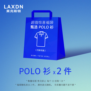 短袖 莱克斯顿男装 福袋×99元 POLO衫 2件