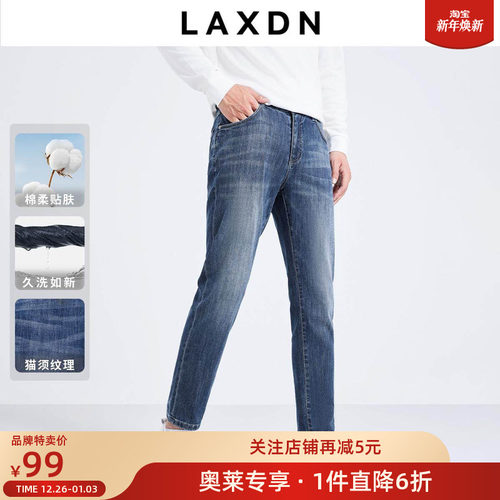 莱克斯顿微弹锥形牛仔裤