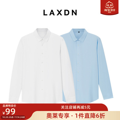 莱克斯顿免烫抗皱长袖商务衬衫