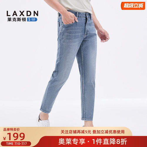 [轻薄透气]莱克斯顿2026夏季新款男装修身九分牛仔裤薄款休闲百搭