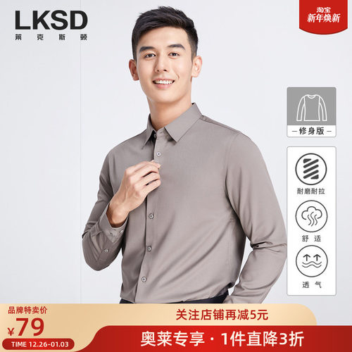 莱克斯顿纯色长袖衬衫男士