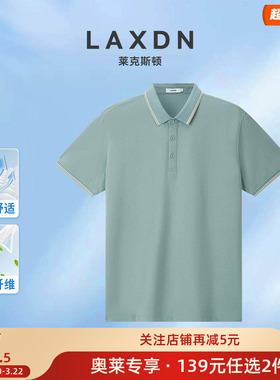 【139元任选2件】莱克斯顿薄款短袖POLO衫夏新款休闲百搭翻领T恤