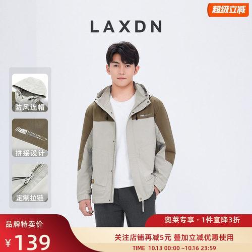 莱克斯顿可拆卸帽拼接风衣外套