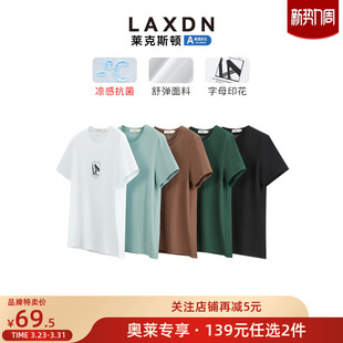5A抗菌凉感×莱克斯顿短袖 任选2件 T恤男百搭2025年新款 139元