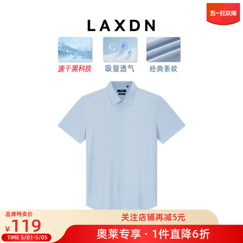莱克斯顿方领短袖速干面料衬衫