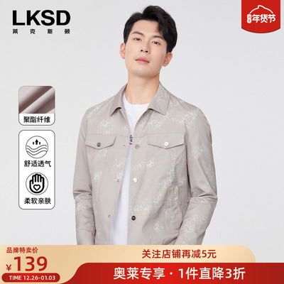 莱克斯顿行政商务工装翻领夹克